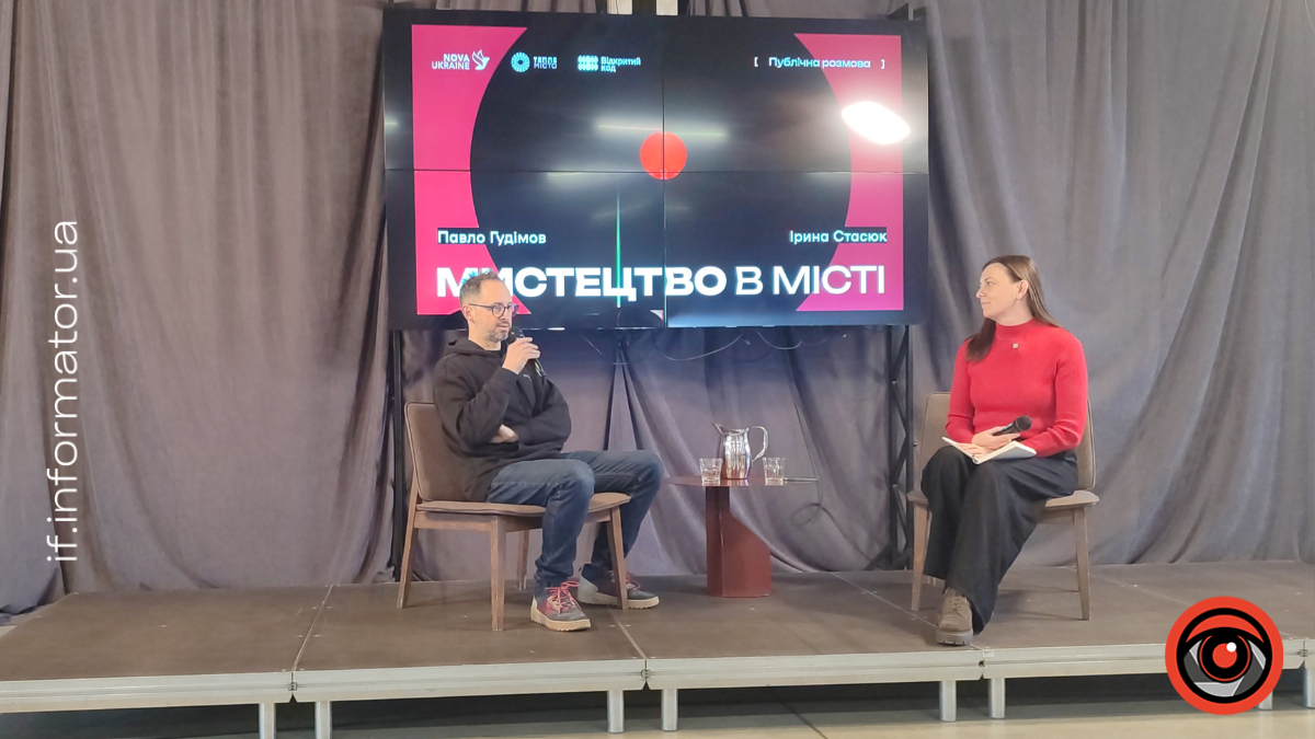 «Я проти тези, що мистецтво – не для всіх»: у Франківську відбулась зустріч з артменеджером Павлом Гудімовим