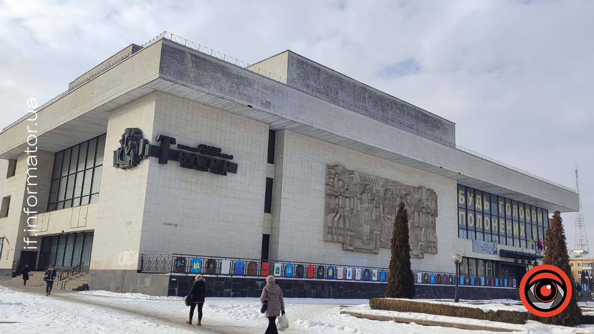 «Деколонізуємо пам’ять – утверджуємо ідентичність»: Франківський драмтеатр святкує 115-річчя з дня заснування