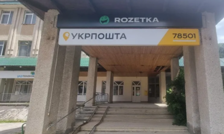 2 лютого акціонерне товариство «Укрпошта» повторно оголосило аукціон із продажу комплексу своїх будівель у Яремче, що на Івано-Франківщині