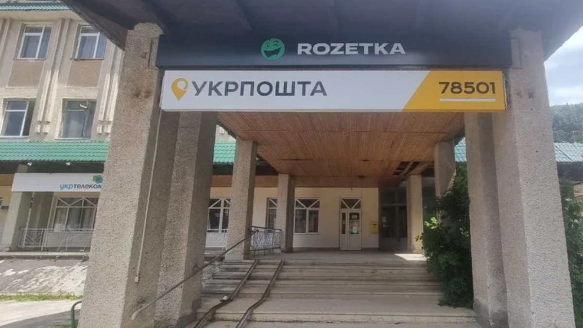 2 лютого акціонерне товариство «Укрпошта» повторно оголосило аукціон із продажу комплексу своїх будівель у Яремче, що на Івано-Франківщині