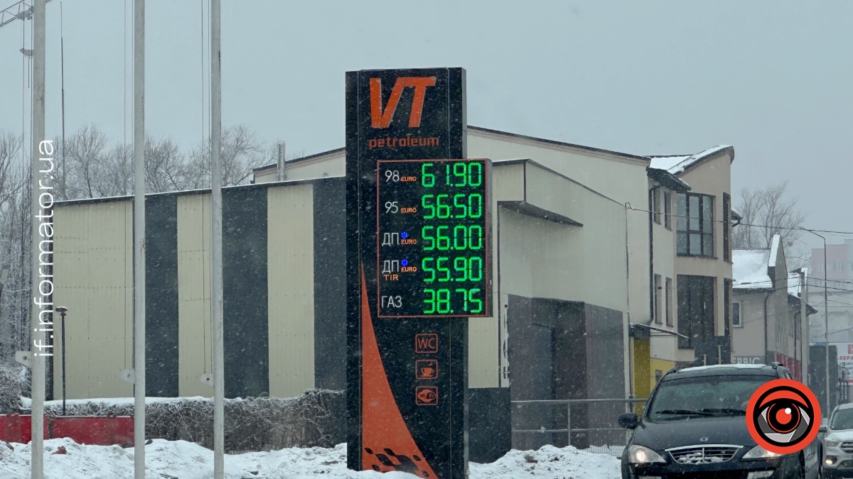 VT Petroleum в Івано-Франківську