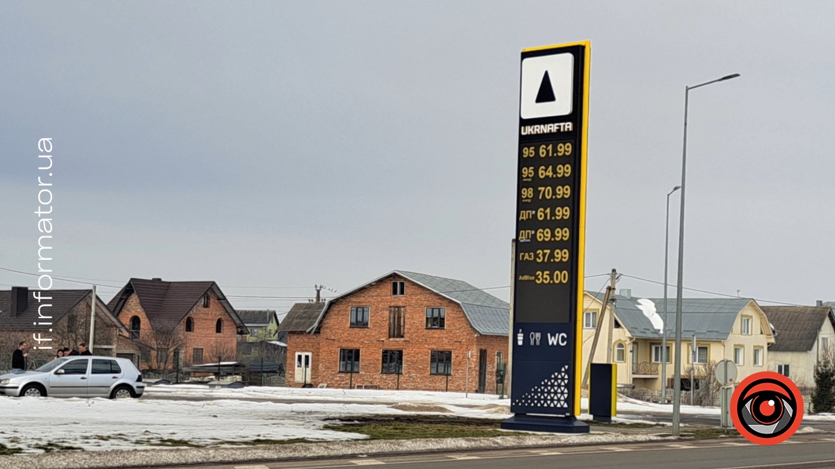 UKRNAFTA в Івано-Франківській області
