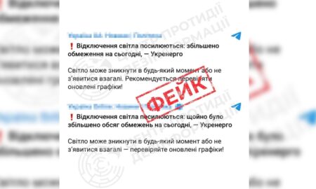В Укренерго спростували інформацію про посилення відключень світла