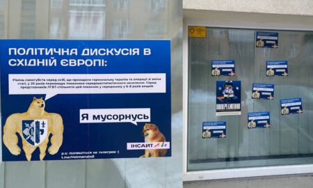 Вандалізм чи залякування: хто відповідальний за розклеювання гомофобних листівок в Івано-Франківську