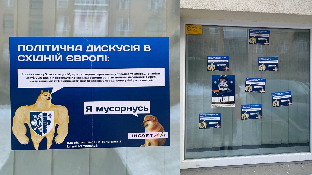 Вандалізм чи залякування: хто відповідальний за розклеювання гомофобних листівок в Івано-Франківську