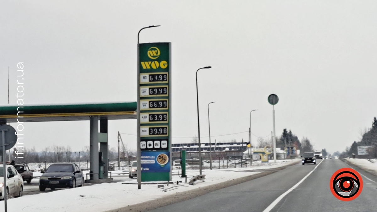 Заправка WOG