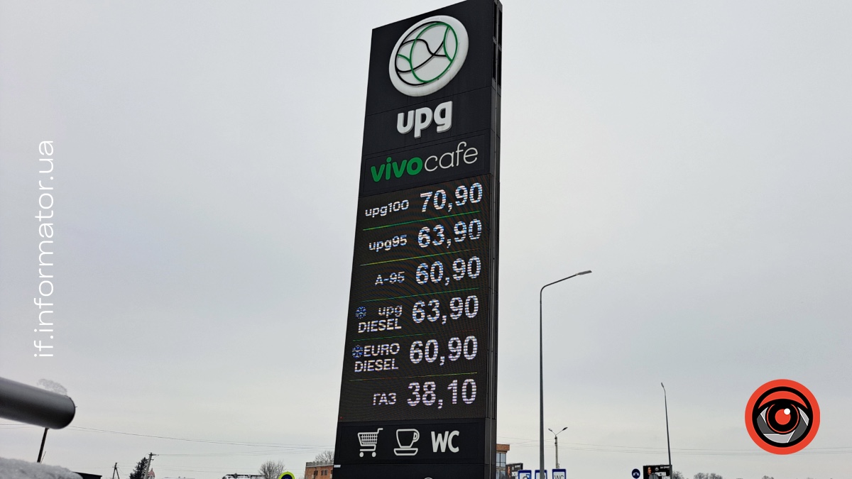 Заправка UPG
