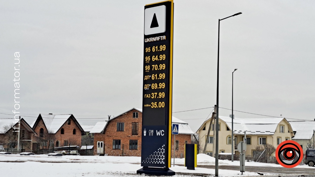 Заправка UKRNAFTA