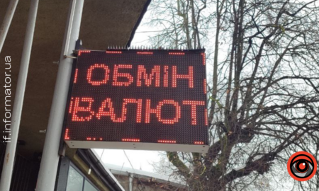 Курс валют в Івано-Франківську 20 лютого