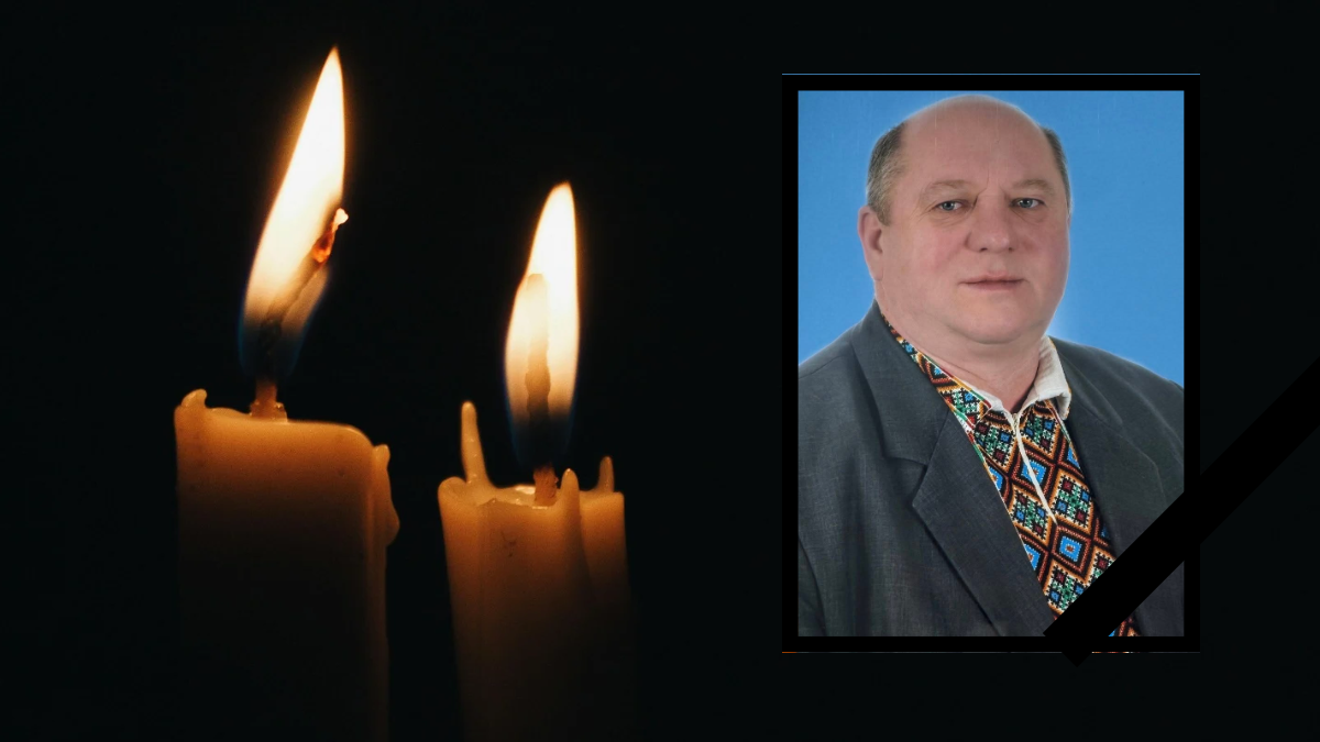 Василь Гоянюк