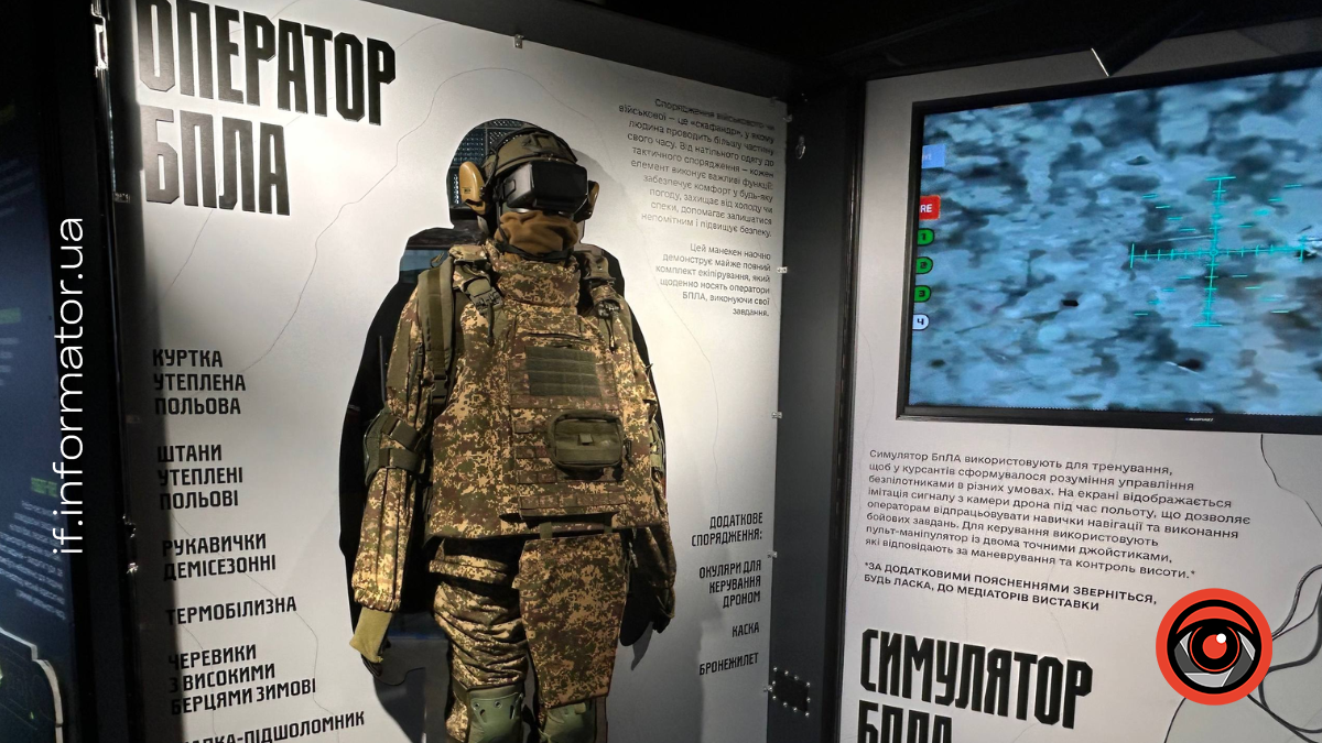 В Івано-Франківську відкрили інтерактивну виставку про бригаду НГУ «Хартія»