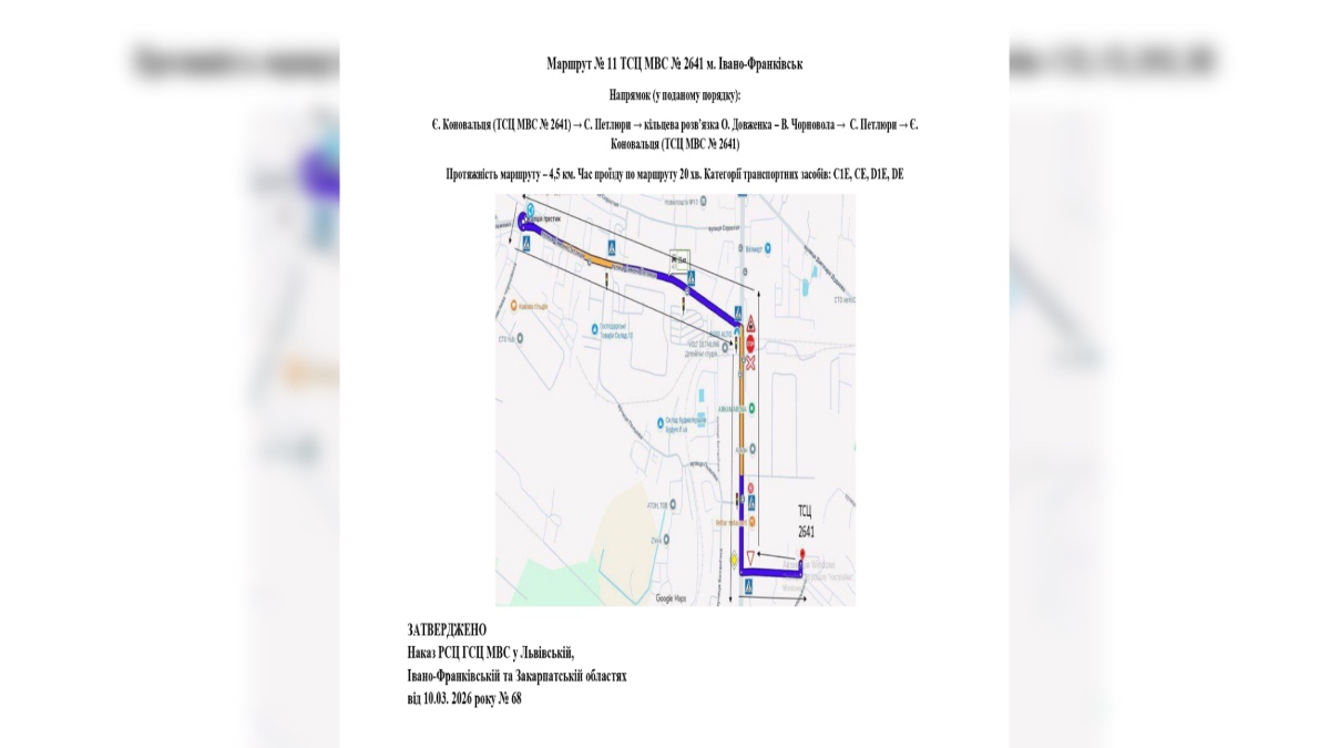 Маршрут №11 TC MBC №2641 м. Івано-Франківськ. Фото: Головний сервісний центр МВС