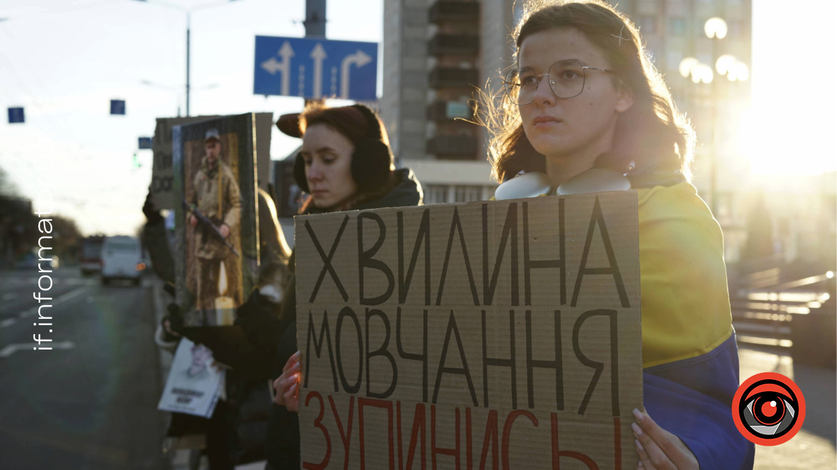 Хвилина мовчання