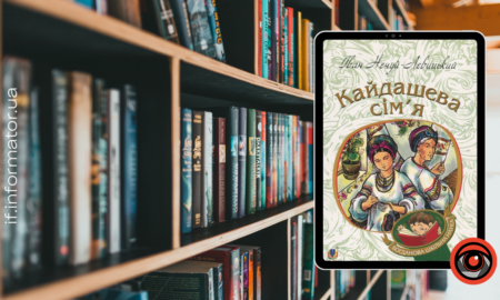 Кайдашева сімʼя