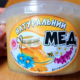 Мед