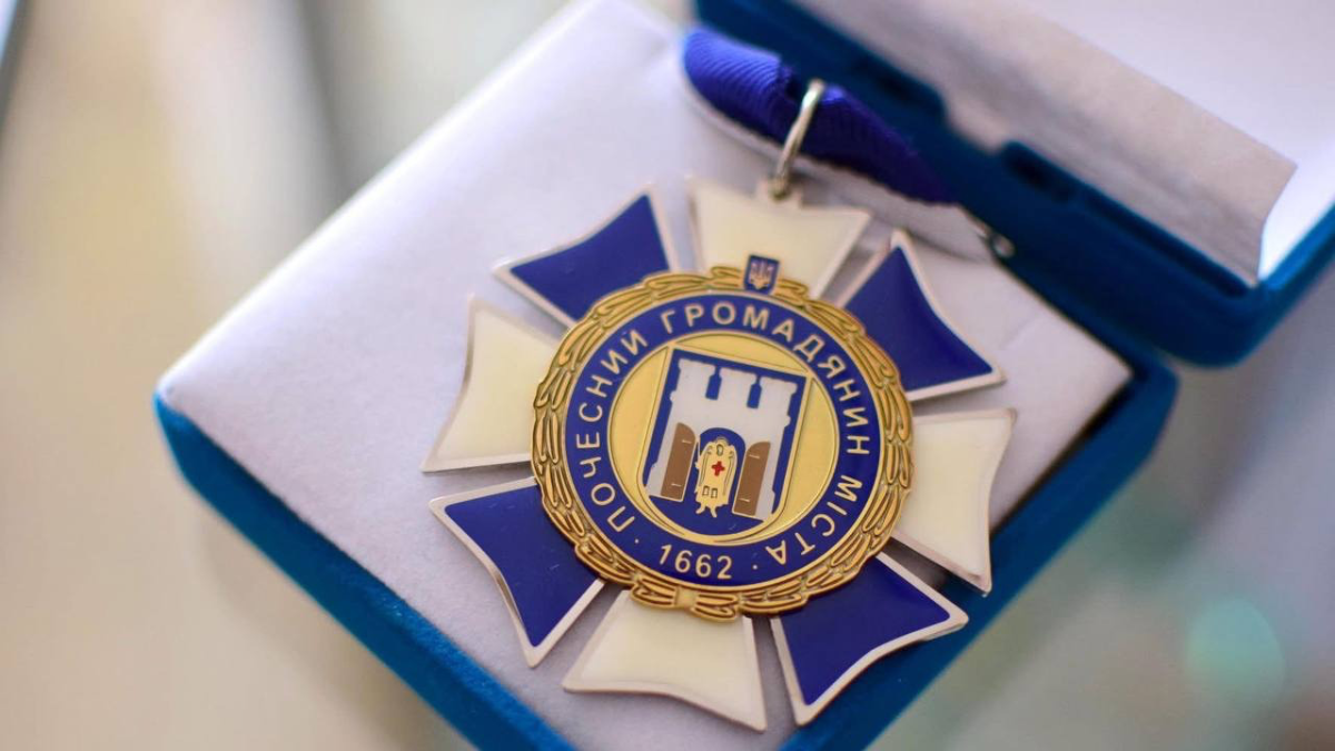 «Почесний громадянин Івано-Франківська»