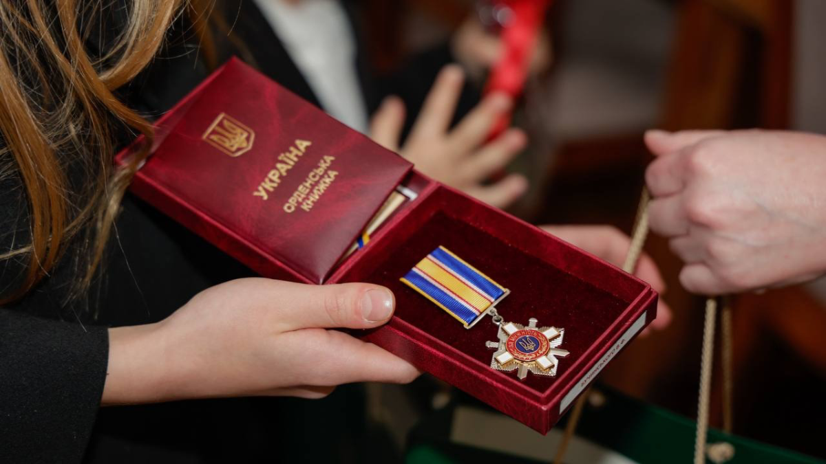 Нагородження