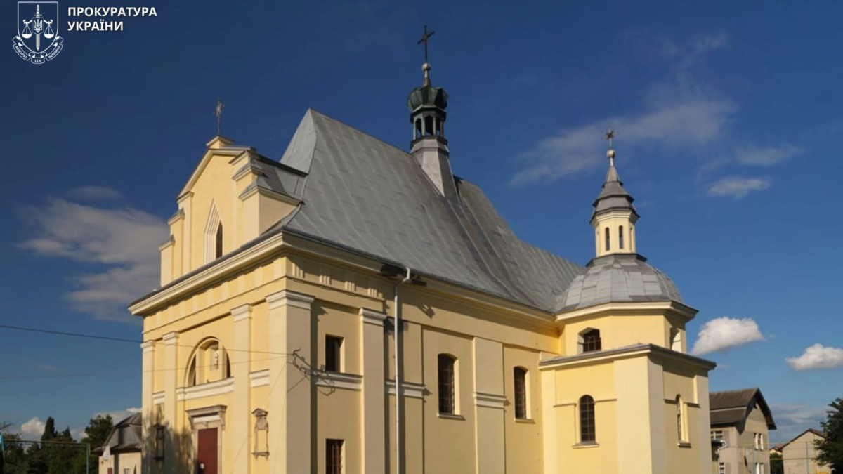 Прокуратура