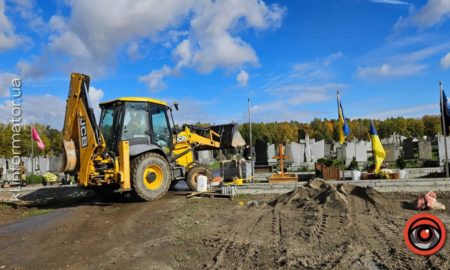 Ремонт на кладовищі
