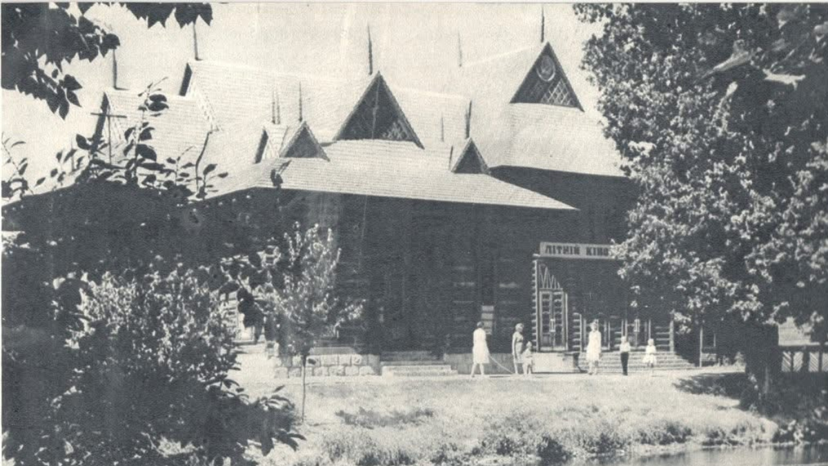 Ретро Франківськ