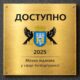 В Івано-Франківську запроваджують відзнаку безбар'єрноті «Доступно»