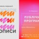 У Франківську відбудеться літературний фестиваль «Прописи» (ПРОГРАМА)