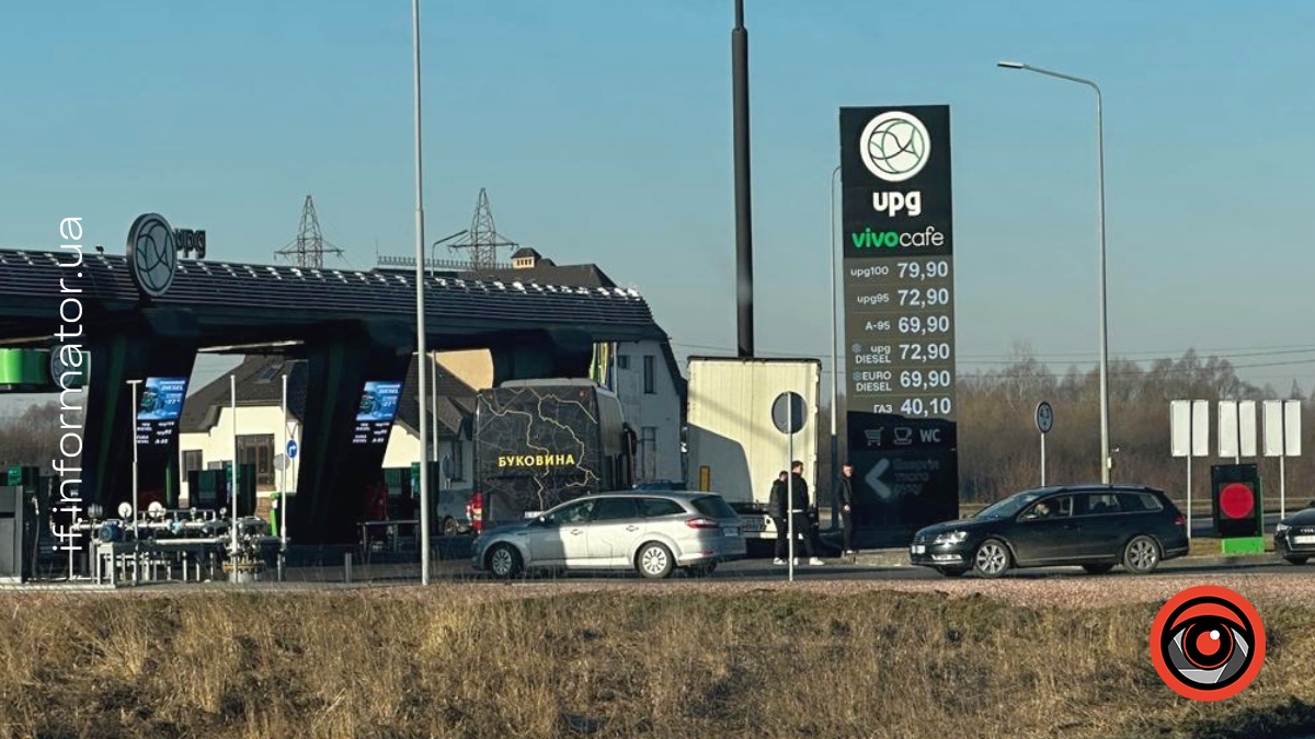 Заправка UPG