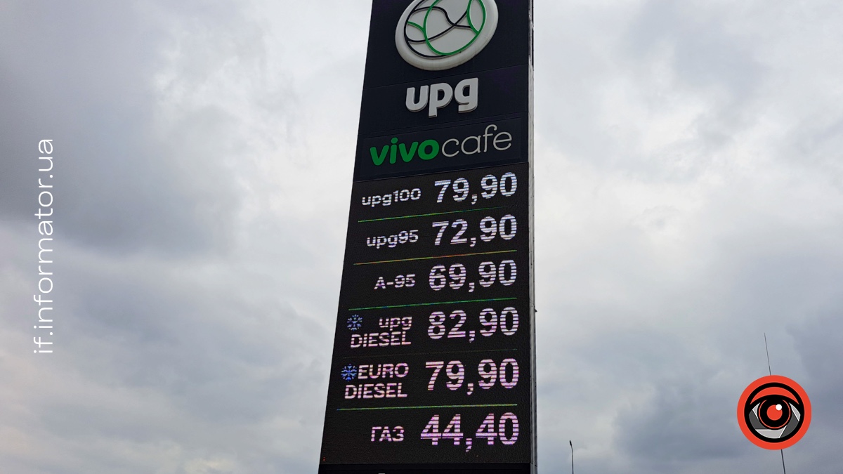 АЗК UPG на Івано-Франківщині 19 березня 2026 року