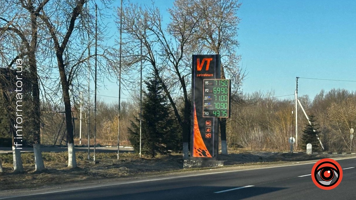 На Івано-Франківщині зросла вартість пального (ЦІНИ)