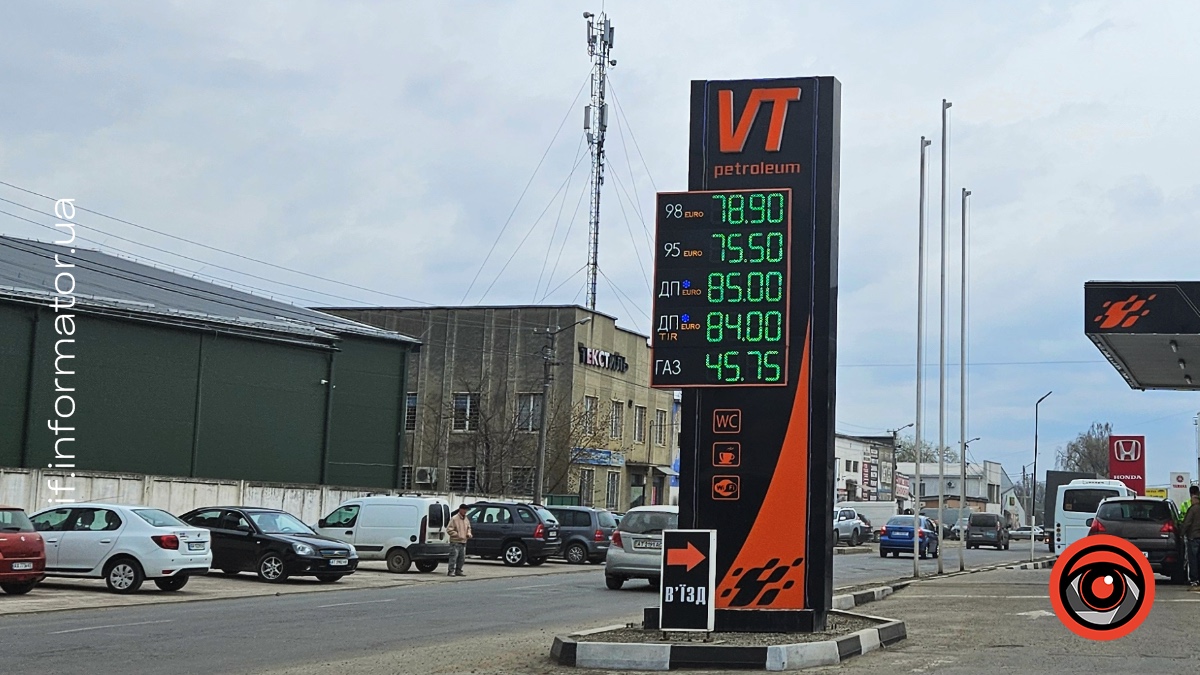 VT Petroleum на Івано-Франківщині 19 березня 2026 року