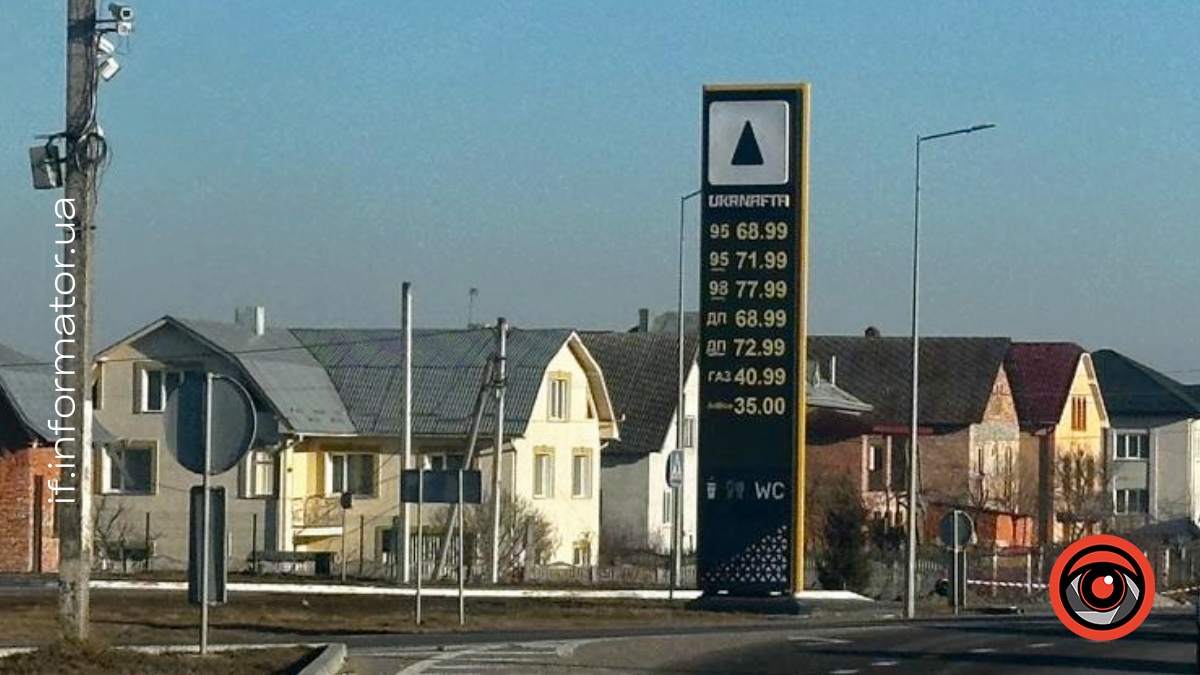 Заправка UKRNAFTA