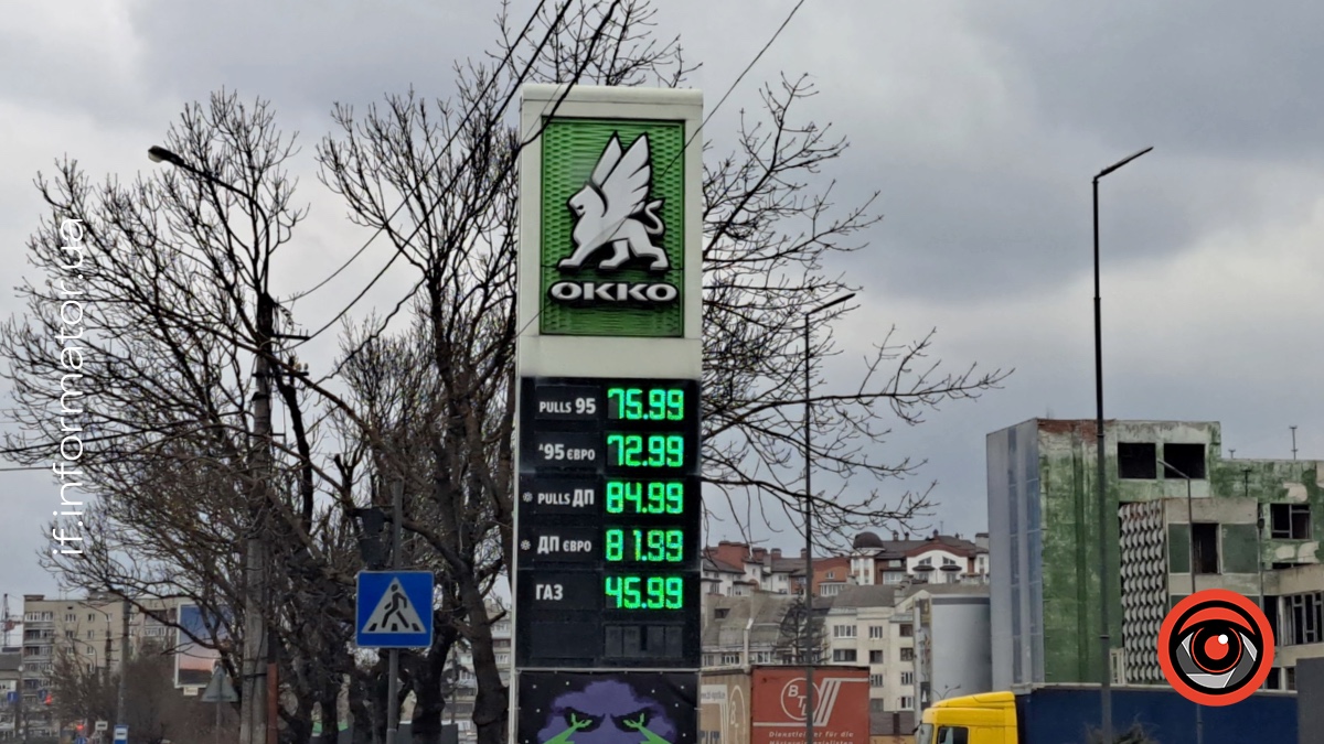 АЗК ОККО на Івано-Франківщині 19 березня 2026 року