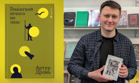 «Ні за які єври не погоджуся на таку співпрацю»: чому франківський письменник Артур Дронь відмовив норвезькому видавництву у друці своєї книги