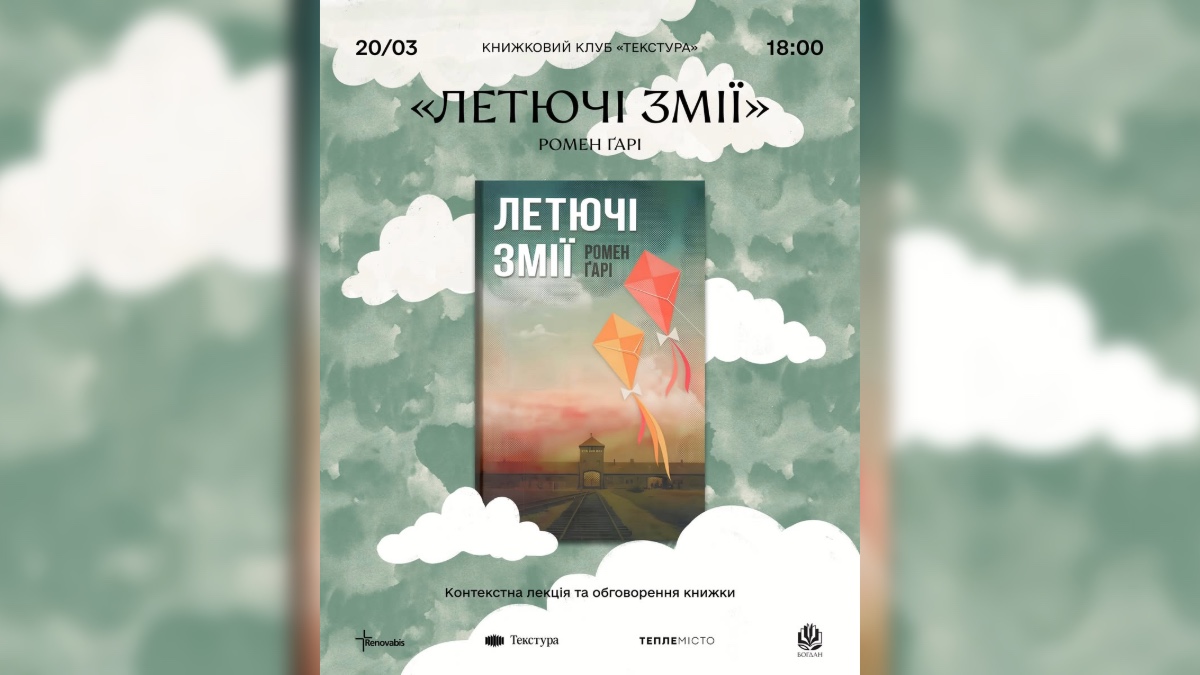 Анонс книжкового клубу «Текстура» на березень 2026 року