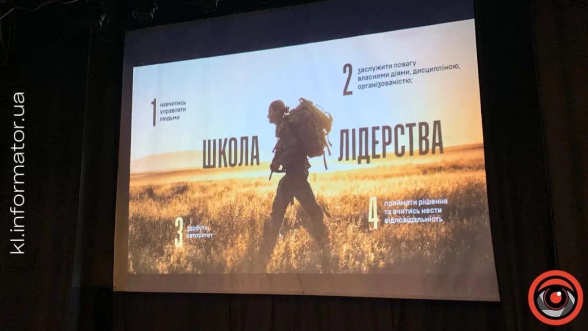 Зустріч старшокласників із представниками Одеської військової академії