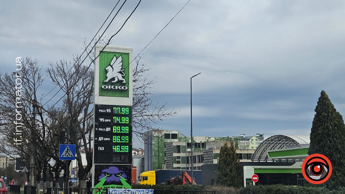 АЗК ОККО на Івано-Франківщині 19 березня 2026 року