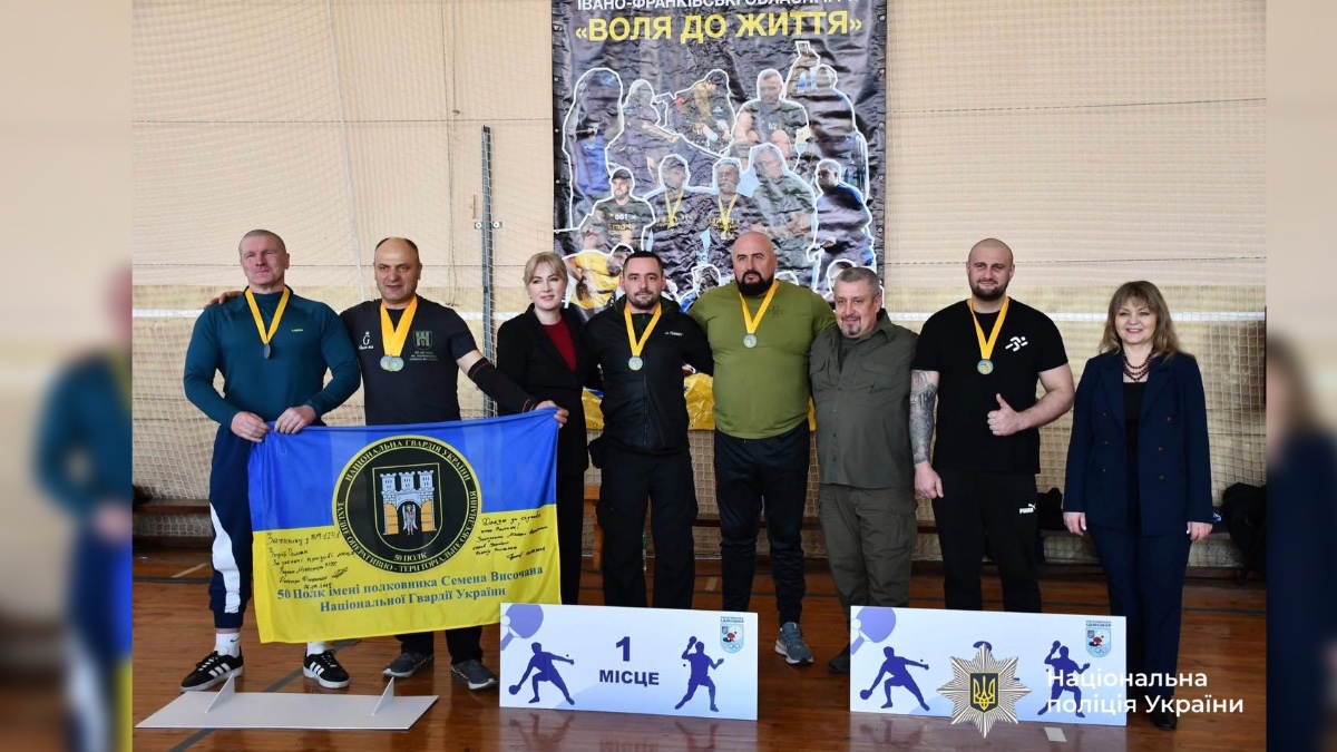 7 етап обласних спортивних ігор «Воля до життя». Фото: Поліція Івано-Франківської області