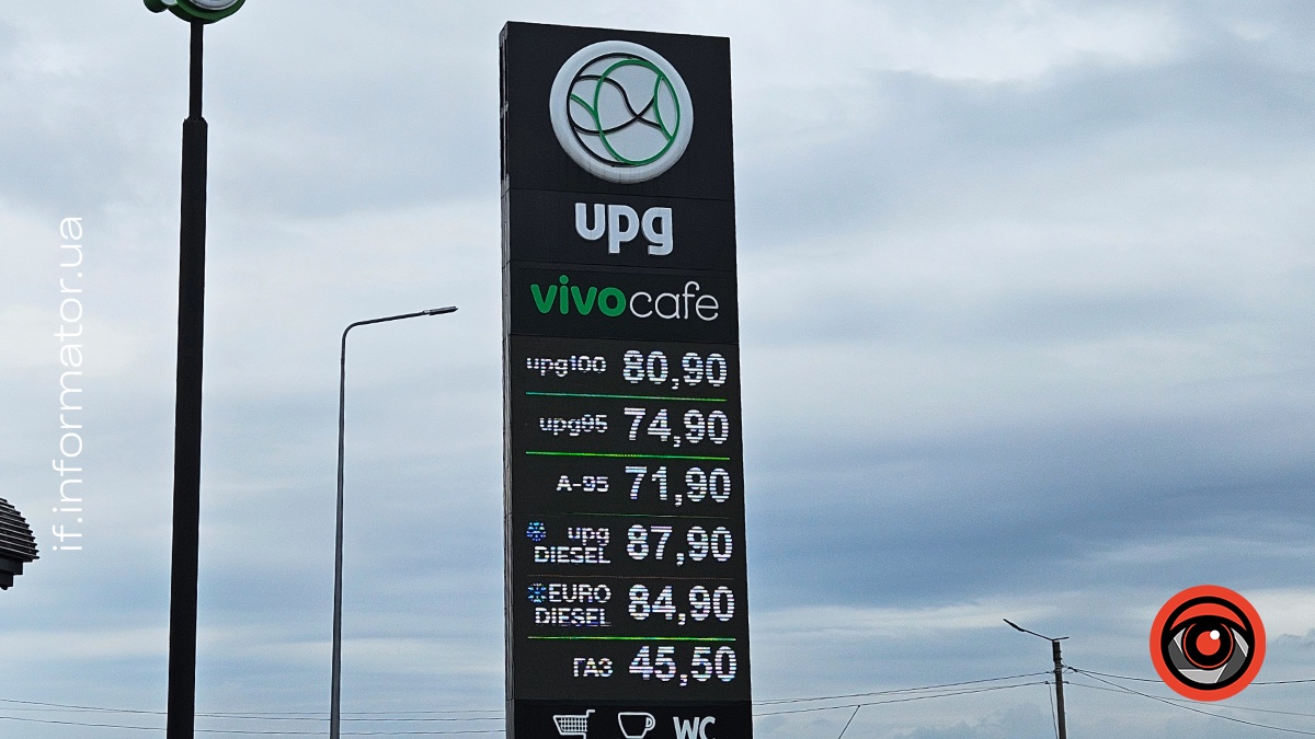 АЗК UPG на Івано-Франківщині 19 березня 2026 року