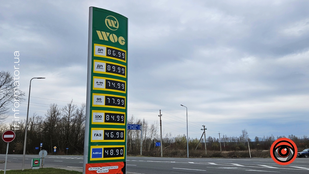 WOG на Івано-Франківщині 19 березня 2026 року