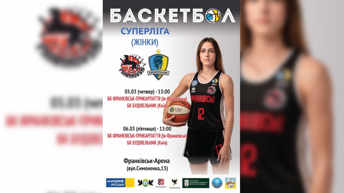 БК «Франківськ-Прикарпаття» зустрінуться у поєдинку з київською командою «Будівельник»