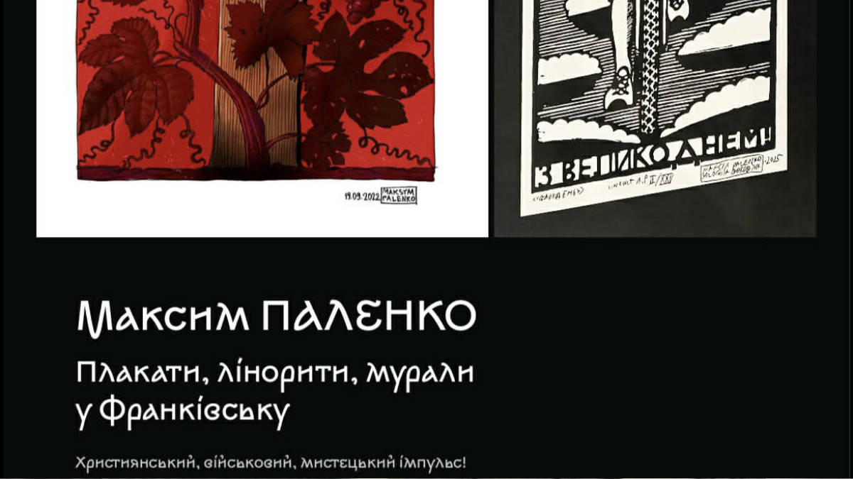 Куди піти у Франківську