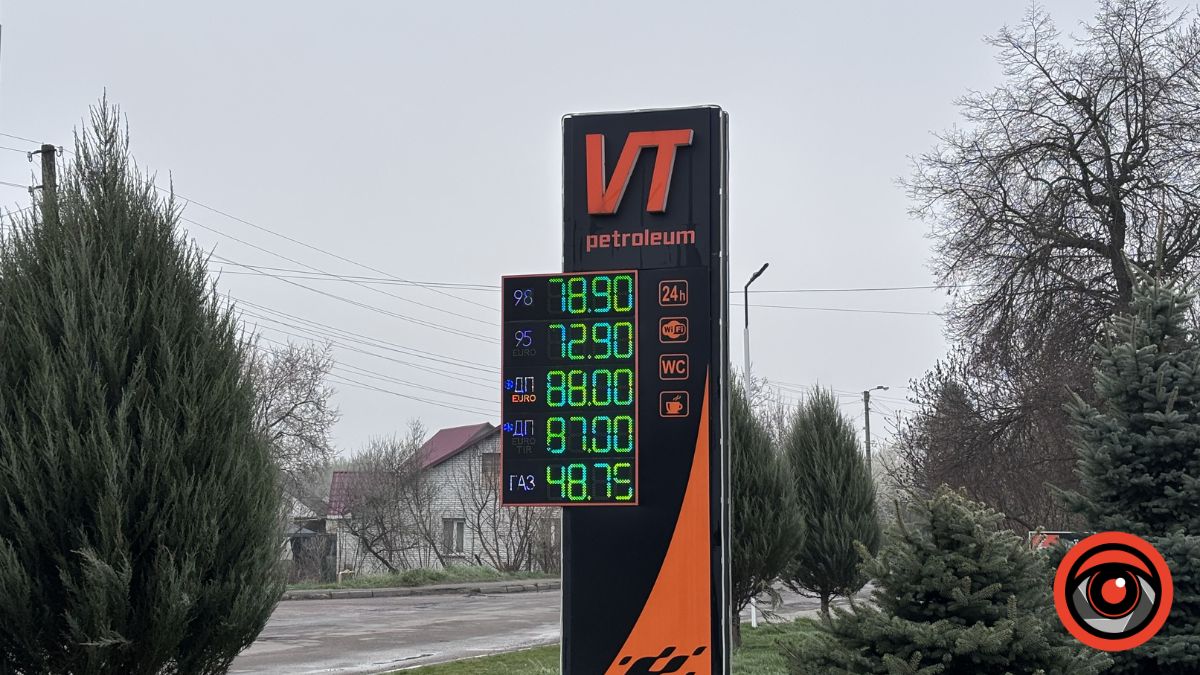 VT Petroleum на Івано-Франківщині 10 квітня 2026 року