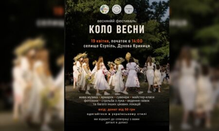 Фестиваль "Коло весни"
