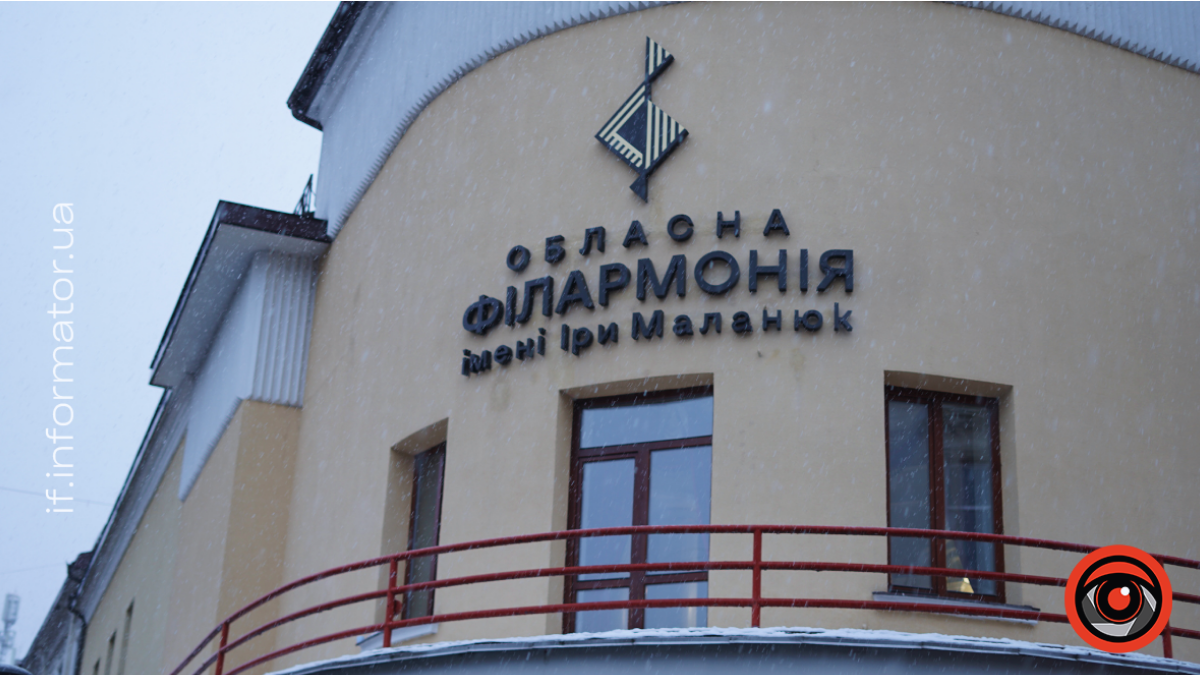 Що послухати у Франківській філармонії у квітні?