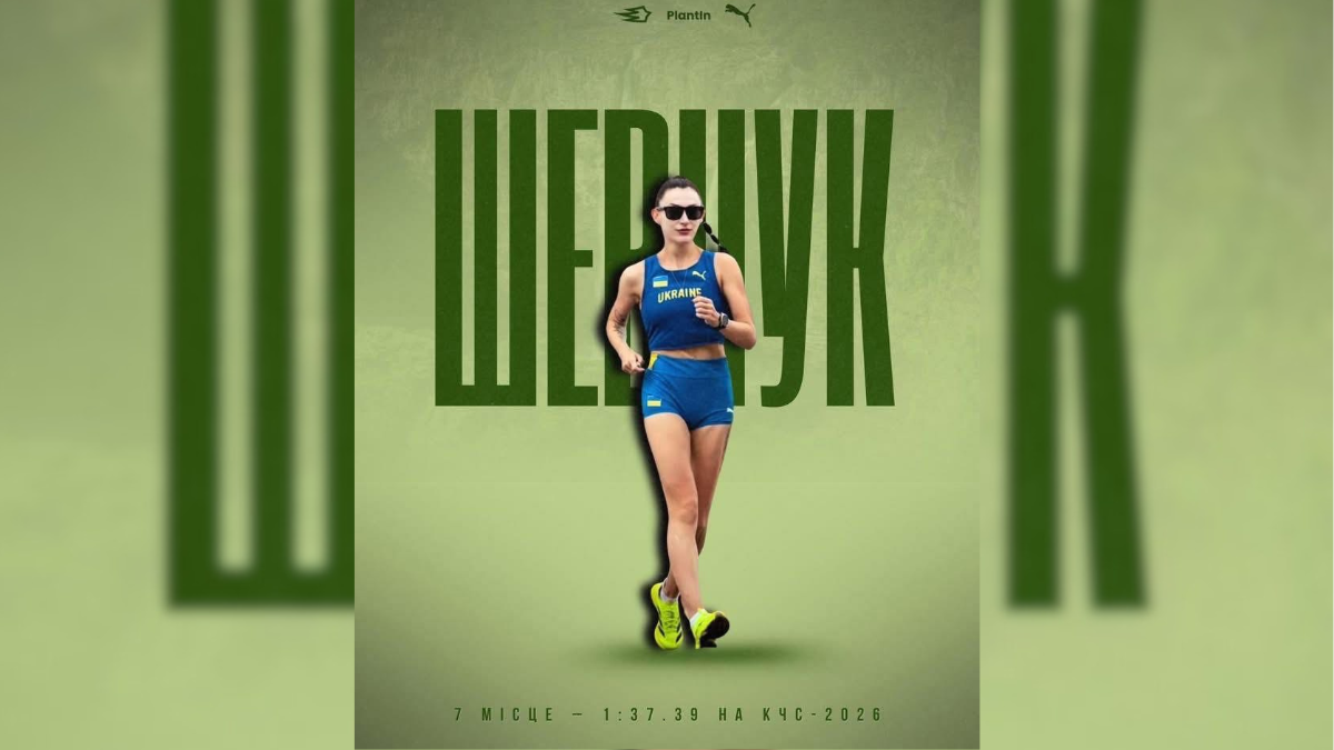 Ганна Шевчук