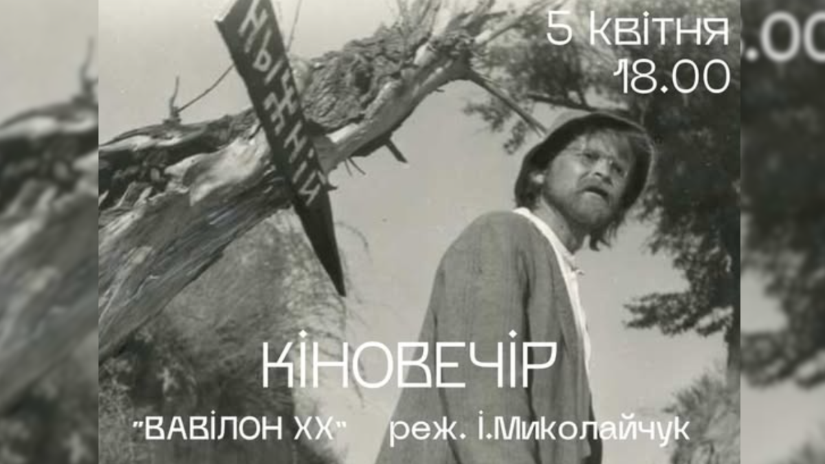 Куди піти у Франківську