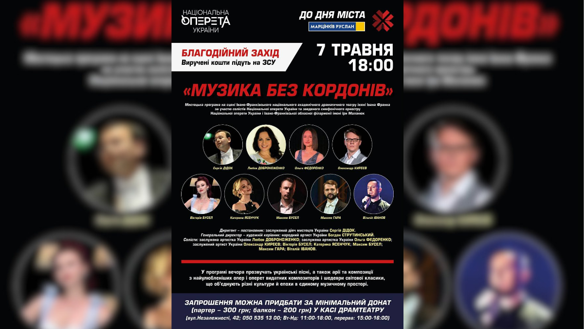 афіша концерту