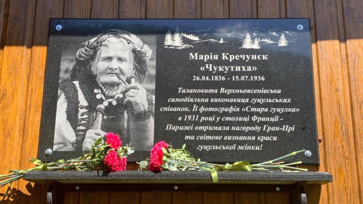 Меморіальна дошка