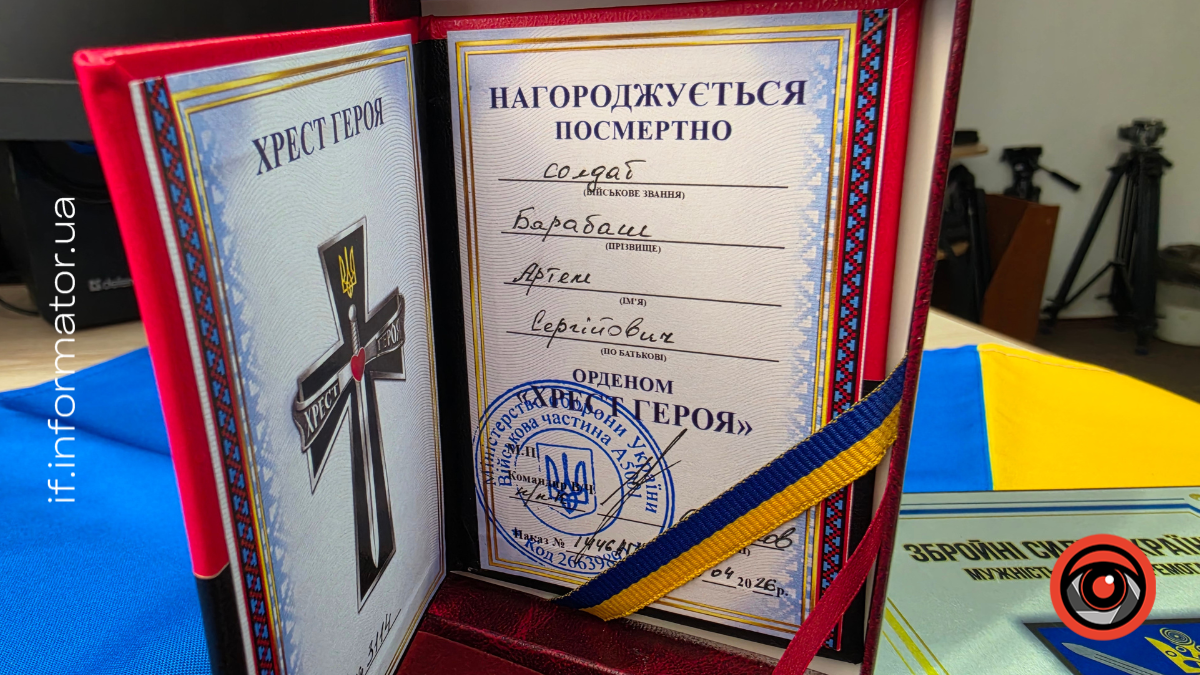 Ексжурналіста "Інформатор Івано-Франківськ" Артема Барабаша посмертно нагородили орденом 2