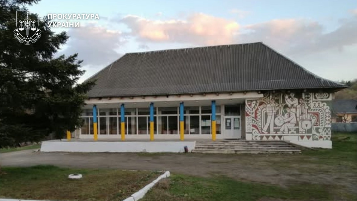 Прокуратура